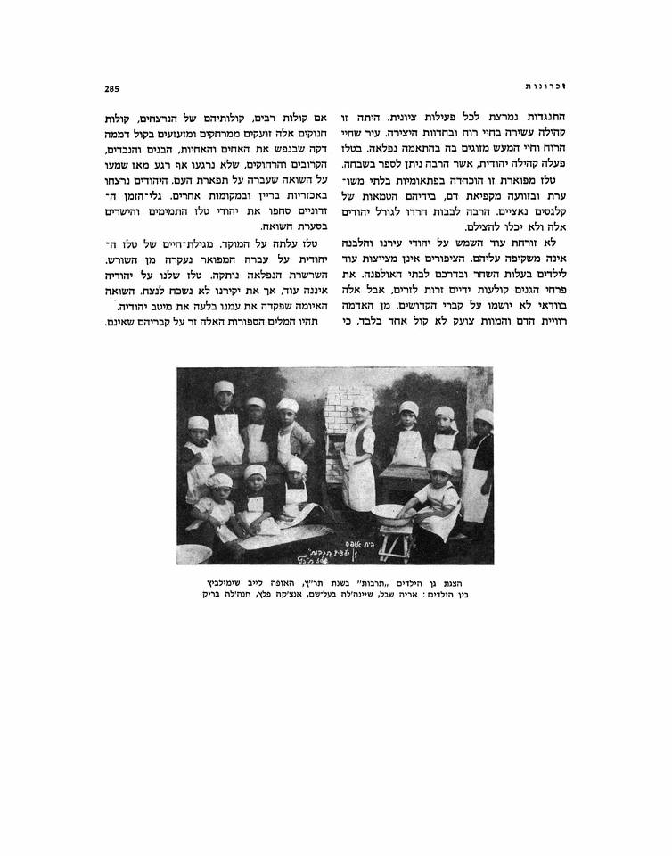 Page 285 du Sefer Telz