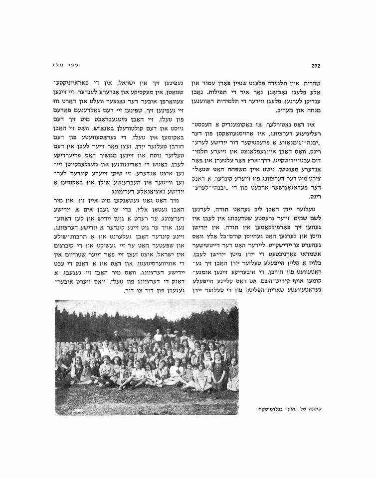 Page 292 du Sefer Telz