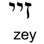 Lettre hébreu zey