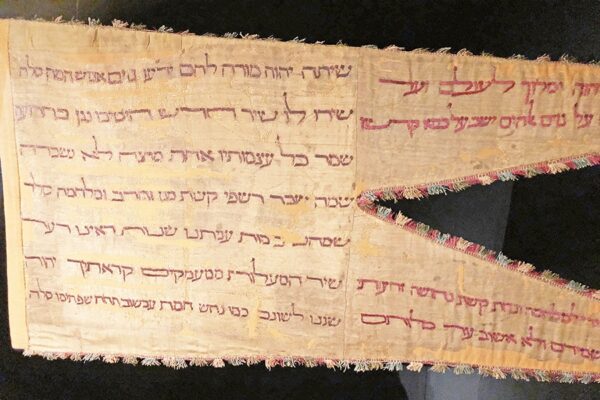 Illustration: la bannière de Shlomo Malkho exposée au Musée juif de Prague